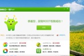 探索最好用的以Root软件（挖掘你手机潜力的必备工具）
