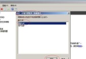 如何处理无访问权限的台式计算机IPv4和IPv6连接问题（解决台式计算机IPv4和IPv6无法访问互联网的方法）