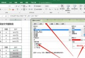 使用Word轻松删除整页表格的方法（简便快捷）