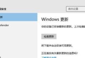 如何更新Win10系统版本升级（简单步骤帮助您顺利升级Win10系统版本）