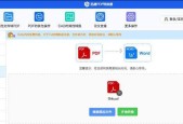 电脑pdf文档怎么弄？转换编辑和阅读PDF文件的步骤是什么？