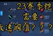 以铠一打五的最佳出装和铭文搭配攻略（挑战极限！铠一打五究竟如何选择出装和铭文）