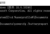 深入了解Win10安全模式命令提示符（掌握Win10安全模式命令提示符的使用技巧与方法）