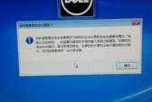 Dell台式电脑忘记开机密码的解决方法（通过重置密码恢复对Dell台式电脑的访问权限）