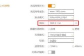 如何设置路由器密码保护网络安全