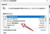 电脑C盘清理方法（轻松清理电脑C盘）