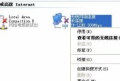 Win10电脑本地连接不见了，如何恢复（解决Win10电脑本地连接丢失的方法与步骤）