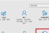 Win10设置保护色后Word未变为主题的解决方法（遇到问题）
