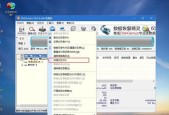 新手教程（简单易学的制作U盘启动盘方法）