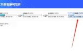 免费恢复照片的软件推荐（找回珍贵照片从未如此简单）
