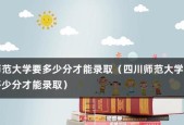 四川专科学校排名（全面评析四川专科学校排名与发展前景）