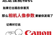佳能单反相机快速删除相片的步骤是什么？如何高效管理相机内存？