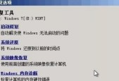 电脑系统重装操作指南（简单易懂）