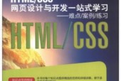 网页制作技术教程有哪些？学习网页制作的步骤是什么？