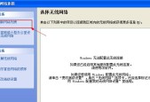如何设置台式电脑的无线网络连接（简单教程帮你轻松设置无线网络连接）