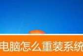 新电脑装系统软件的教程（从零开始）