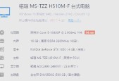 怎么看电脑的原装型号和配置？电脑配置信息在哪里查看？