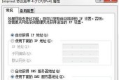 电脑DNS异常问题的修复方法（解决电脑DNS问题的实用指南）
