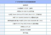 2024年最佳电脑配置解析（为你的电脑升级计划提供实用指南）