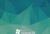 Windows操作系统比较（探索不同版本的Windows操作系统）