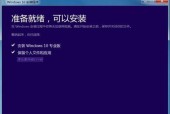 Win7旗舰版无法更新？教你快速解决更新问题的方法
