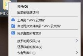 解决无法在Win10中加密文件夹的问题（寻找解决方法来确保文件安全性）