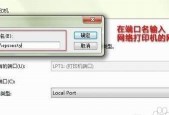 Win7下添加打印机的详细步骤（简单易懂的教程）