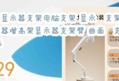 电脑显示器支架臂如何安装？安装步骤是什么？