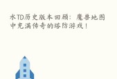 三国武将塔防最新版（用智慧与勇气）