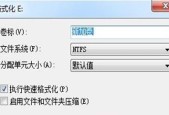 电脑怎么强制格式化c盘空间？遇到无法格式化时的解决方法是什么？