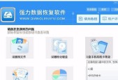 U盘格式化后的数据恢复方法（掌握关键技巧）