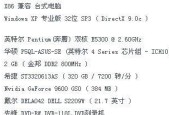 笔记本玩CF卡顿不流畅的解决方法（优化设置）