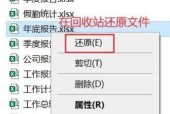 解密恢复U盘损坏文件的小窍门（教你轻松拯救数据困境）