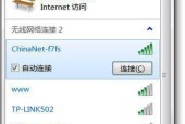 电脑如何启用无线网络连接？遇到问题怎么办？