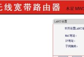 无线路由器桥接设置方法是什么？如何正确配置？