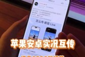 苹果手机拍照实况如何传输到电脑？操作步骤是什么？