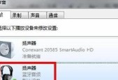 如何连接蓝牙耳机驱动（简单步骤让您的笔记本电脑连接蓝牙耳机）