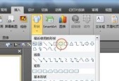 全面掌握PPT制作步骤及图解教程（快速掌握PPT制作技巧）