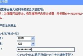 手机更改无线网密码和名称的步骤是什么？