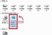 Win7虚拟光驱使用教程（Win7虚拟光驱的设置和使用方法）