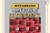 餐厅热水器下方的电线是什么类型？如何正确安装？