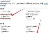 Win10网络防火墙的关闭方法（简单易懂的教程）