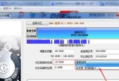 利用DiskGenius进行低级格式化硬盘（快速恢复硬盘数据的利器）