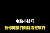 笔记本电脑右键按不动怎么修复？