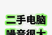电脑风扇声音大怎么调整？