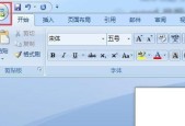如何快速删除Word文档中的空白页？