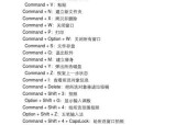 苹果笔记本表格图片怎么嵌入？有无快捷方法？