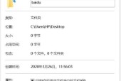 文档加密设置的重要性与方法（保护文档安全的必要措施和技巧）