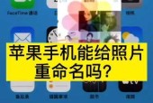 苹果手机照片转换为JPG格式的方法（简单操作）