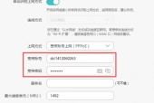 新手上网指南（一步步教你如何连接路由器上网）